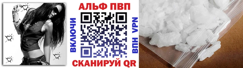 A-PVP VHQ  Комсомольск-на-Амуре 
