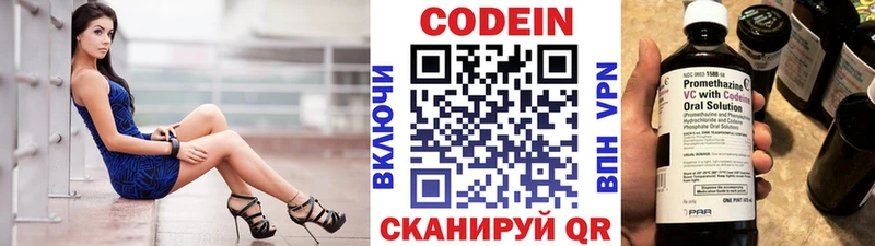 сколько стоит  Комсомольск-на-Амуре  Codein напиток Lean (лин) 