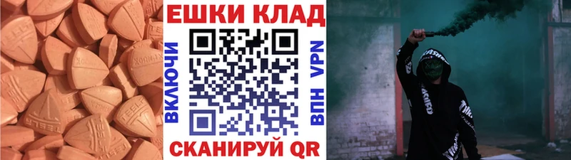 Ecstasy 280мг  Комсомольск-на-Амуре 