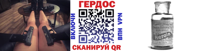ГЕРОИН афганец  Комсомольск-на-Амуре 