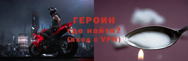 герыч Богородск