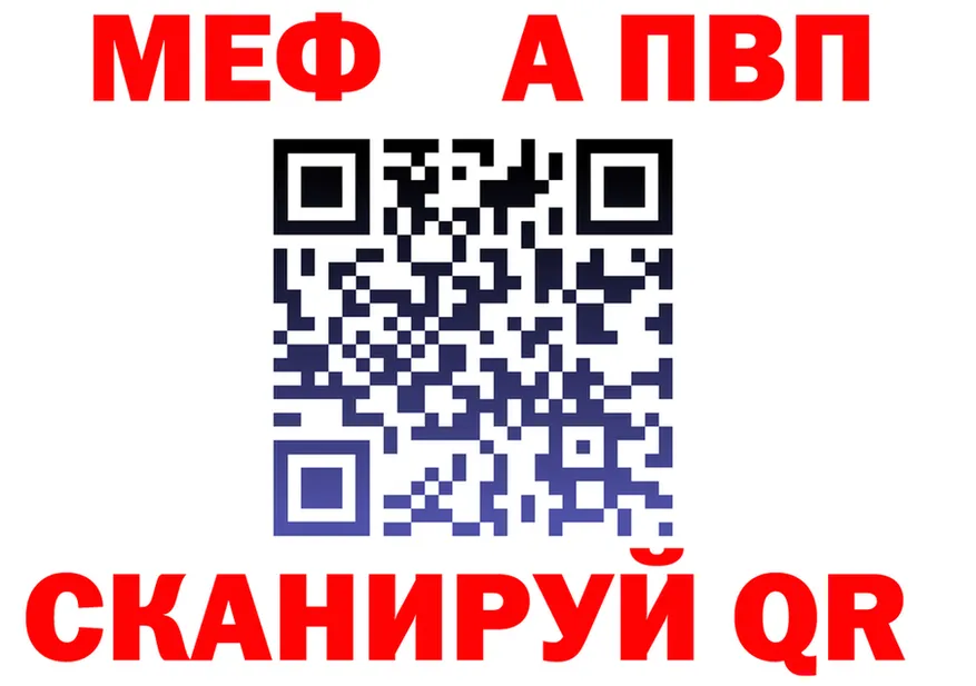 Метадон VHQ зеркало мориарти гидра Комсомольск-на-Амуре