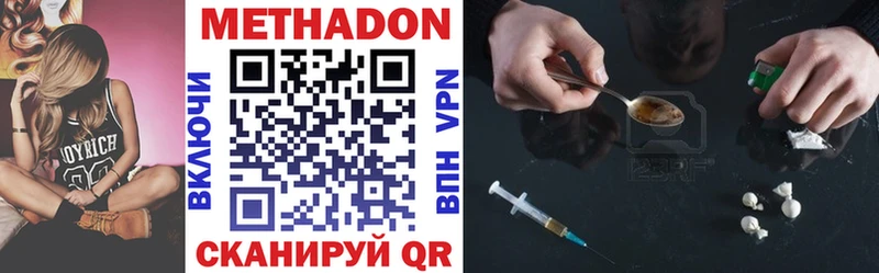 МЕТАДОН VHQ закладка hydra ссылка Комсомольск-на-Амуре
