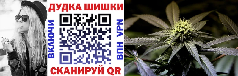 Бошки Шишки конопля Комсомольск-на-Амуре